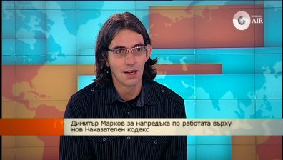 Ще има ли скоро нов Наказателен кодекс?