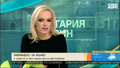 Ива Екимова и приятели помагат на абитуриентки