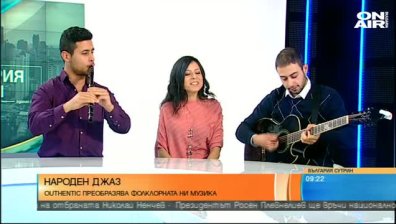Outhentic - етно-джаз група, преобразяваща българския фолклор