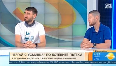 Маратонът "Бягай с усмивка" подкрепя децата с вродени лицеви аномалии