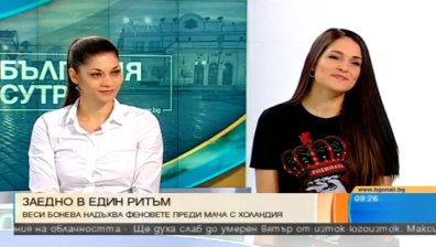 Заедно в един ритъм