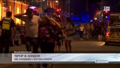 Шестима убити и най-малко 30 ранени при атаките в Лондон