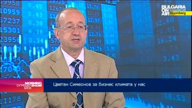 Крайното противопоставяне в политическите среди прави бизнес обстановката у нас нестабилна, коментира Цветан Симеонов