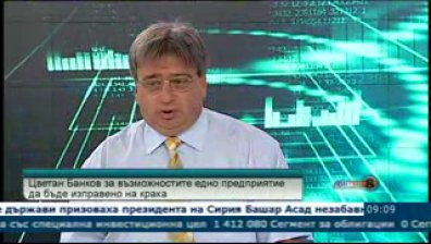 Синдикът Цветан Банков: Несъстоятелността е оздравителна за икономиката