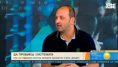 Колко сигурни са информационните системи в страната ни?