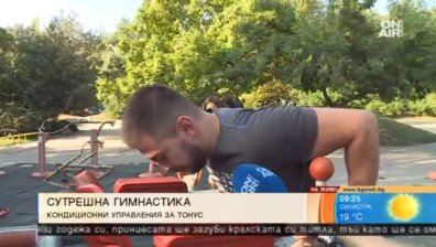 Как да влезем обратно във форма след лятната ваканция