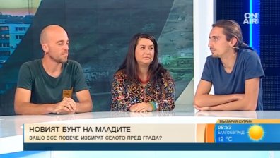 Защо младите избират селото пред града все по-често?