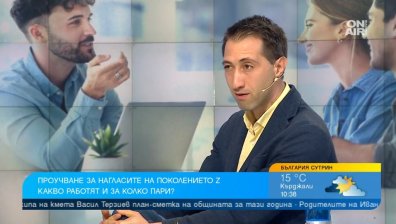 Поколението Z напуска бързо при ниска заплата, иска гъвкаво работно време и екипност