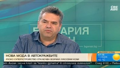 Руско суперустройство отключва всички луксозни коли