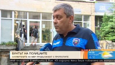 Полицаите излизат отново на протест