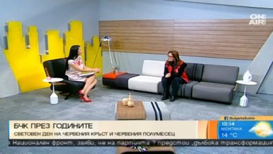Днес е Световният ден на Червения кръст и Червения полумесец