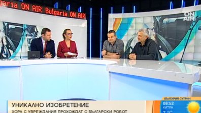 Omnibot - БГ роботът от бъдещето, който ще помага на хората с увреждания