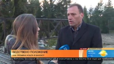 Бедственото положение в Банско най-вероятно ще бъде отменено до обяд