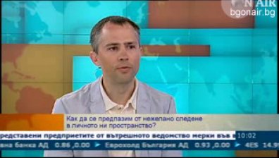 Следят ли ни в интернет?