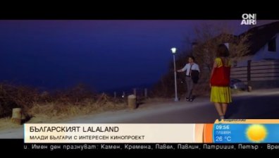 Студенти пресъздават сцена от хитовия "Ла Ла Ленд"