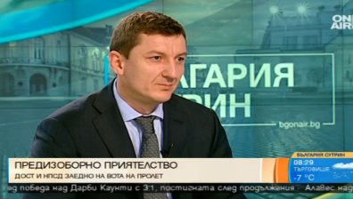 Излизането на НПСД от РБ било съвместно решение