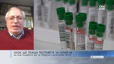 Доц. Спасков: Не е възможно безконтролно изследване на всички граждани
