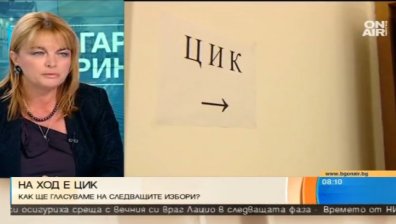 ЦИК е готова за предсрочните избори, заяви Мария Мусорлиева