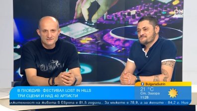 Фестивалът "Lost in Hills" събира почитателите на електронната музика в Пловдив