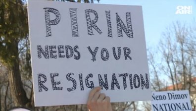 Граждани излязоха на 11-и протест в защита на Пирин
