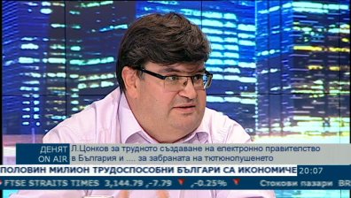 Бъдещетето на електронното правителство