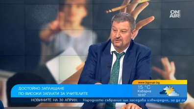 Учителите искат ново увеличение на заплатите, младите не издържат професията