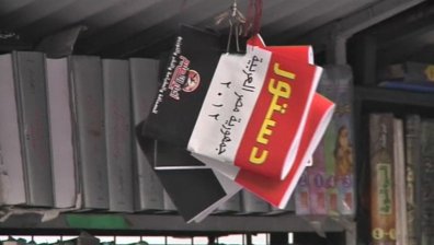 Новата египетска конституция ще забрани религиозните партии?