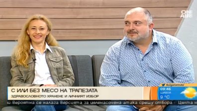 С или без месо на великденската трапеза?