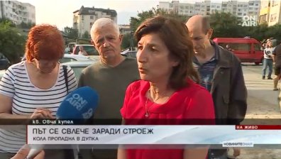 Кметът на "Овча купел" пред хората: Чакаме експертни и контролни органи