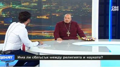 Религията започна да приема познанието и науката за вид святост