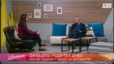 Съвети за татковците и свободното им време с децата 