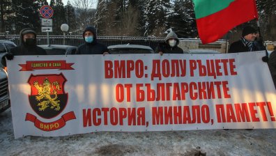 ВМРО с акция пред резиденция "Бояна" и желание за среща с Петков и Ковачевски