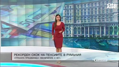 Обедна емисия 