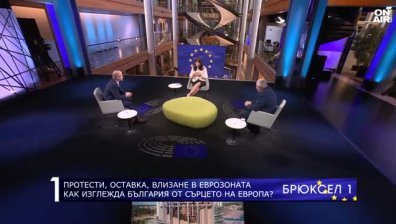 Евродепутати: Политическата обстановка в България не е във фокуса на ЕС