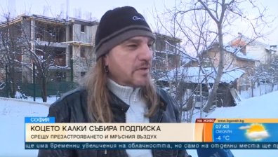 Жителите на столичния квартал "Кръстова вада" са против застрояването в района