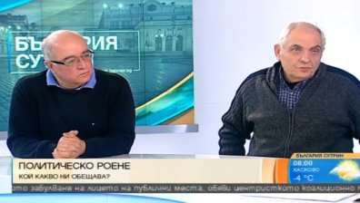 Експерти: В следващия парламент влизат между 5 и 8 партии