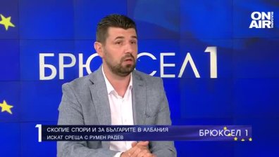 Има ли преследване на организациите на македонските българи в РСМ?