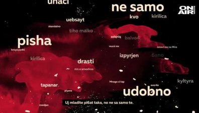 Шльокавица срещу кирилица