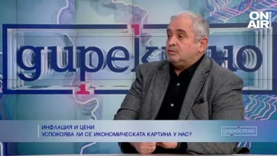Икономист: Инфлацията в малката потребителска кошница е над 20%