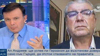 Александър Андреев: Ще се стигне до опрощаване на дълг на Гърция