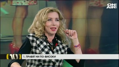 Десет причини да носим високи токчета