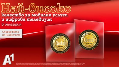 Два сертификата QUDAL за А1 за най-високо качество на цифрова телевизия и мобилни услуги
