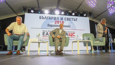 Евроатлантическият център за сигурност представи годишния си анализ