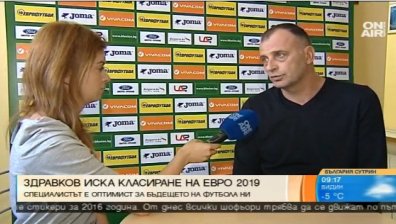 Тони Здравков амбициран да класира младежите на Евро 2019