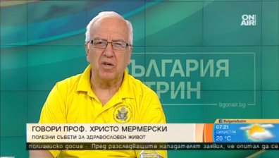 Проф. Мермерски съветва: Време е да заредим организма за зимата!