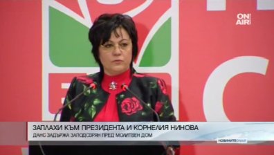 Задържаха мъж за заплахи към президента и лидера на БСП