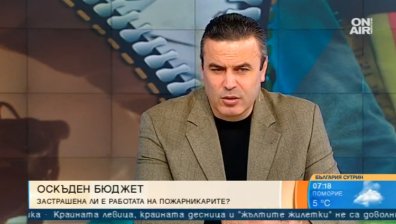 Синдикалист: Орязването на бюджета на пожарникарите застрашава човешки животи