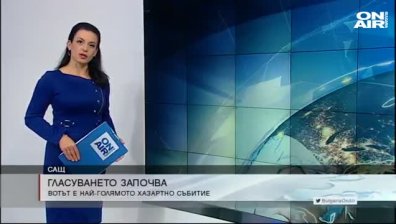 Сутрешна емисия