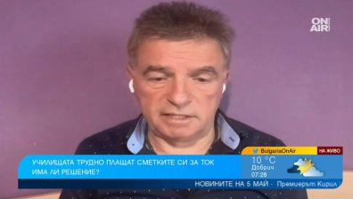 Училищата изнемогват заради високите сметки - има ли опасност да затворят врати?