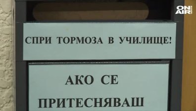 С пощенска кутия в 119 СОУ насърчават децата да споделят за агресията